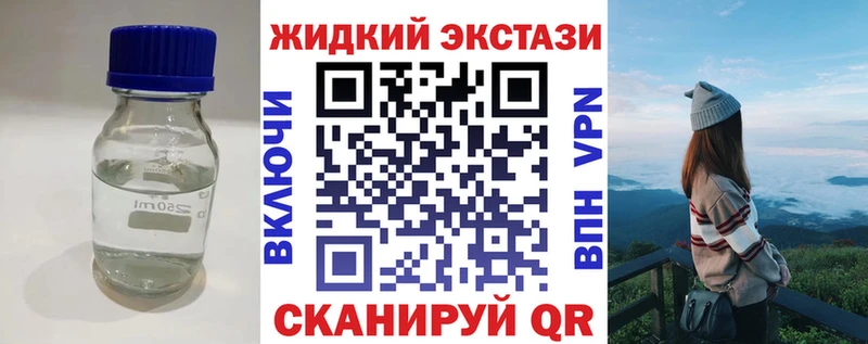БУТИРАТ жидкий экстази  Уржум 