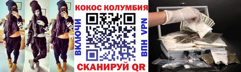 COCAIN Колумбийский  как найти   omg ссылки  Уржум 