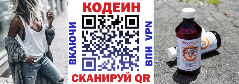 Кодеиновый сироп Lean напиток Lean (лин)  Уржум 