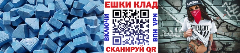 Экстази 280 MDMA  наркошоп  Уржум 