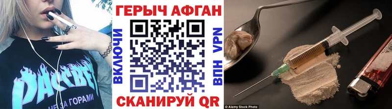 что такое   Уржум  ГЕРОИН хмурый 