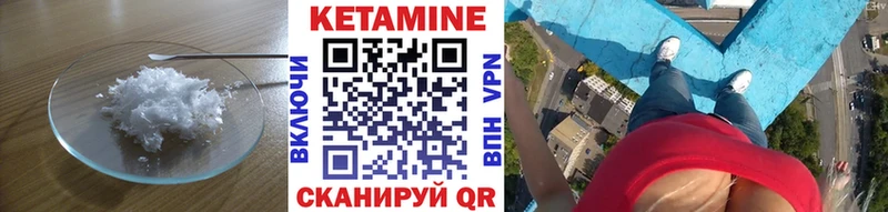 Кетамин ketamine  Уржум 
