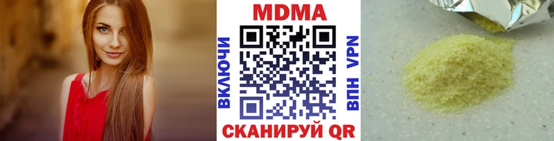 MDMA кристаллы  как найти   Уржум 