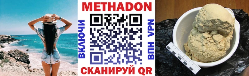 МЕТАДОН VHQ  Уржум 