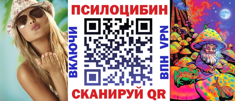 Псилоцибиновые грибы ЛСД  Уржум 